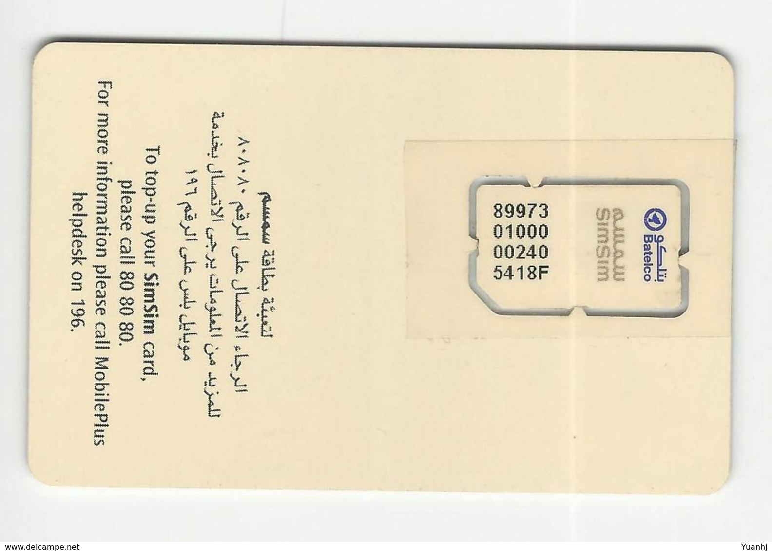 Bahrain GSM, SIM Card,used - Bahrein