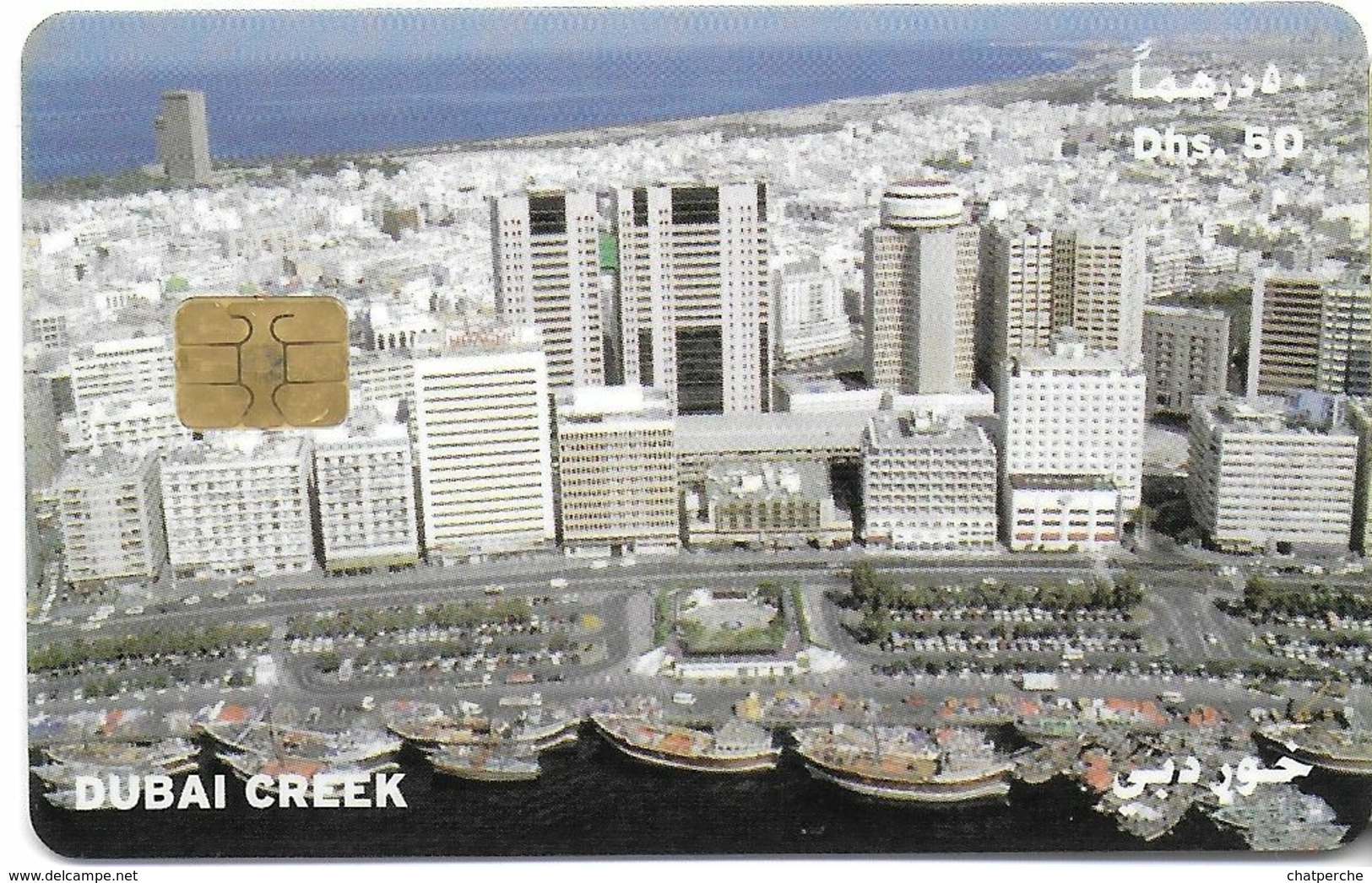 CARTE A PUCE CHIP CARD  بطاقة ذكية EMIRATS ARABES UNIS CARTE STATIONNEMENT DUBAI CREEK 50 DHS - Emirati Arabi Uniti