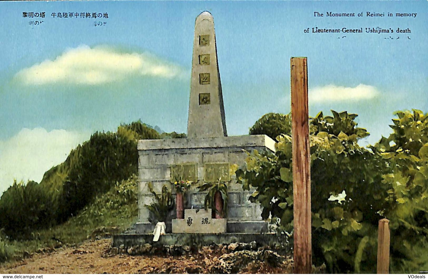 030 586 - CPA - Asie - Japon - The Monument Of Reimei In Memory - Other & Unclassified