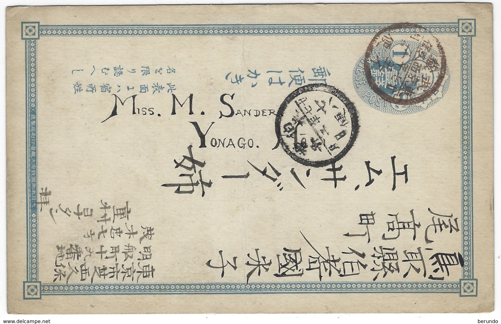 JAPAN -  Post. Stat. Card PC 14, Tokyo 5.2.1894 To Yonaga, Arr. 7.2.94, Missionary - 345 - Covers & Documents