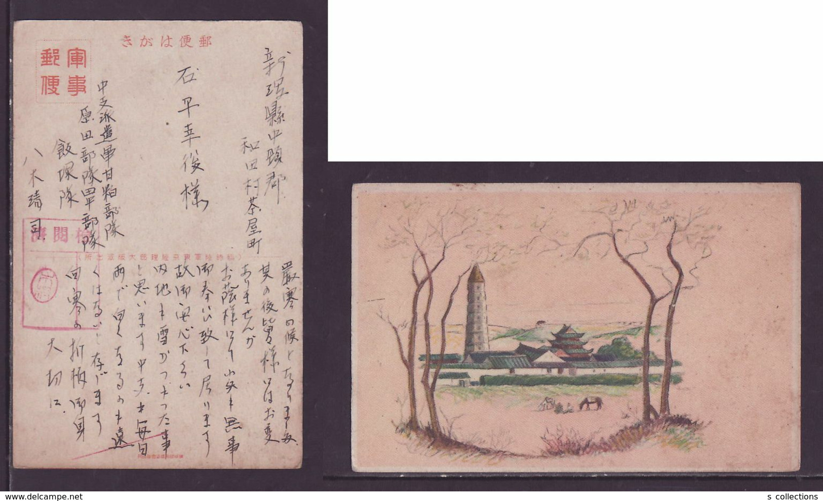 JAPAN WWII Military Chinese Landscape Picture Postcard Central China WW2 MANCHURIA CHINE MANDCHOUKOUO JAPON GIAPPONE - 1943-45 Shanghai & Nanjing