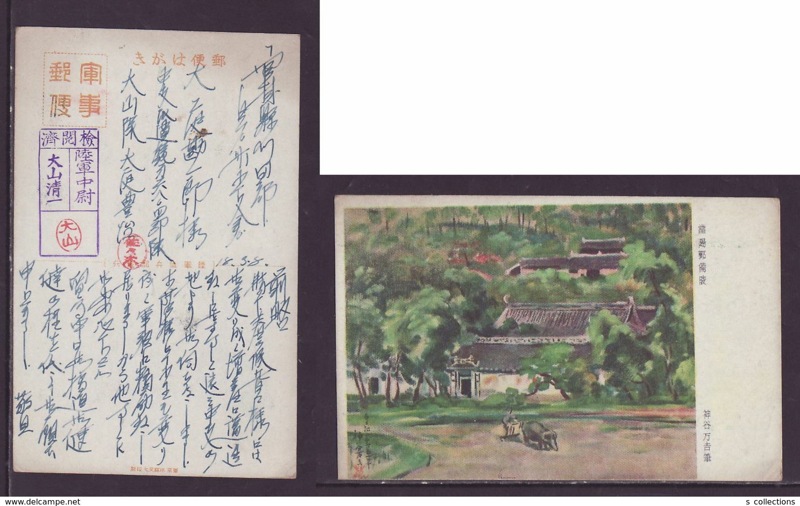 JAPAN WWII Military Dangyang Liu Bei Mausoleum Postcard Central China Changsha WW2 MANCHURIA CHINE JAPON GIAPPONE - 1943-45 Shanghai & Nanjing