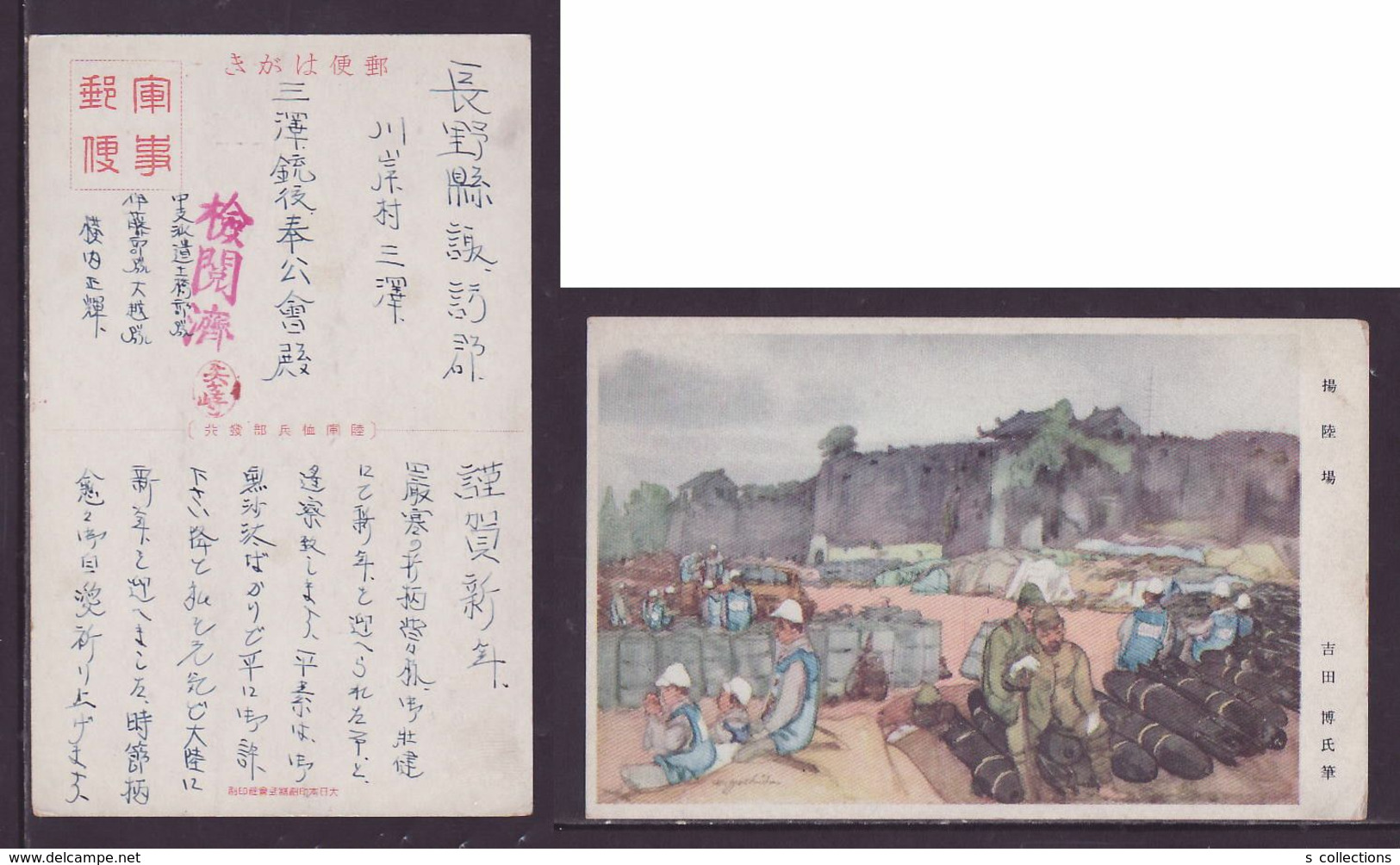 JAPAN WWII Military Unloading Place Japanese Soldier Postcard Central China WW2 MANCHURIA CHINE JAPON GIAPPONE - 1943-45 Shanghai & Nanjing