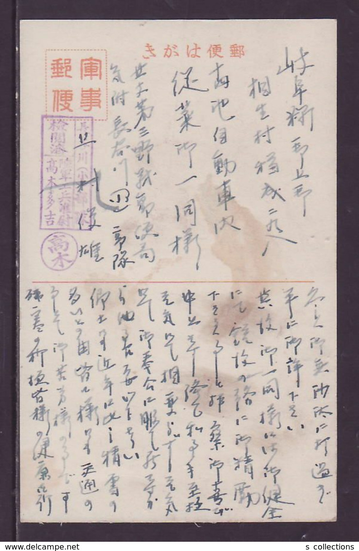 JAPAN WWII Military Pingdiquan Picture Postcard North China 3rd FPO WW2 MANCHURIA CHINE MANDCHOUKOUO JAPON GIAPPONE - 1941-45 Noord-China