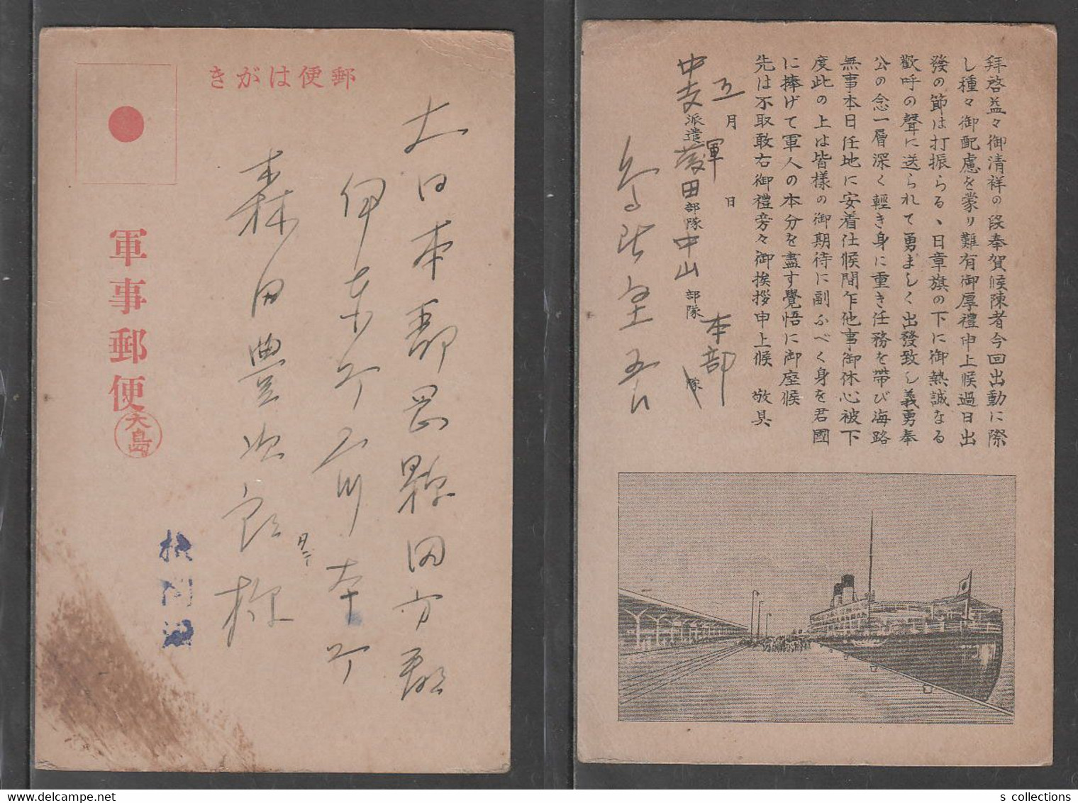 JAPAN WWII Military Ship Picture Postcard CENTRAL CHINA FUJITA Force CHINE To JAPON GIAPPONE - 1943-45 Shanghai & Nanchino