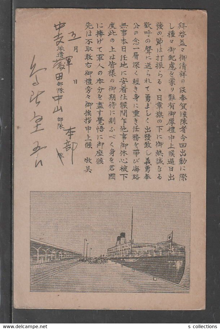 JAPAN WWII Military Ship Picture Postcard CENTRAL CHINA FUJITA Force CHINE To JAPON GIAPPONE - 1943-45 Shanghai & Nanjing