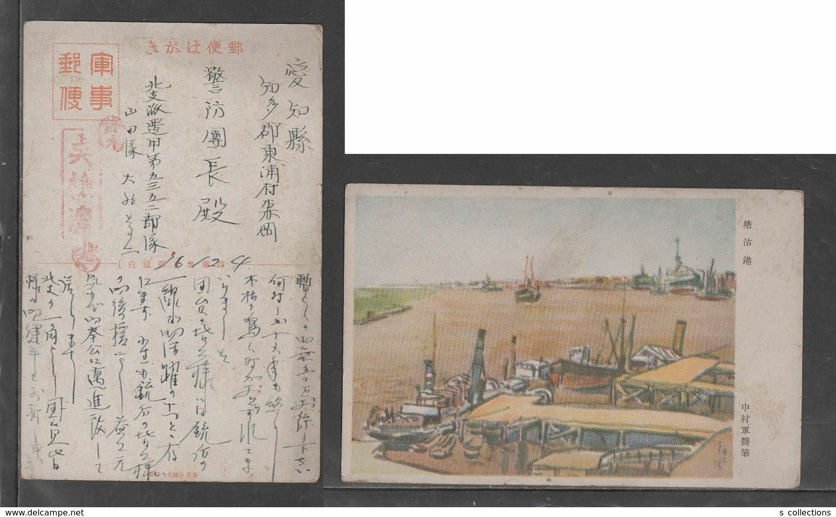 JAPAN WWII Military Tanggu Harbor Picture Postcard NORTH CHINA WW2 MANCHURIA CHINE MANDCHOUKOUO JAPON GIAPPONE - 1941-45 Northern China