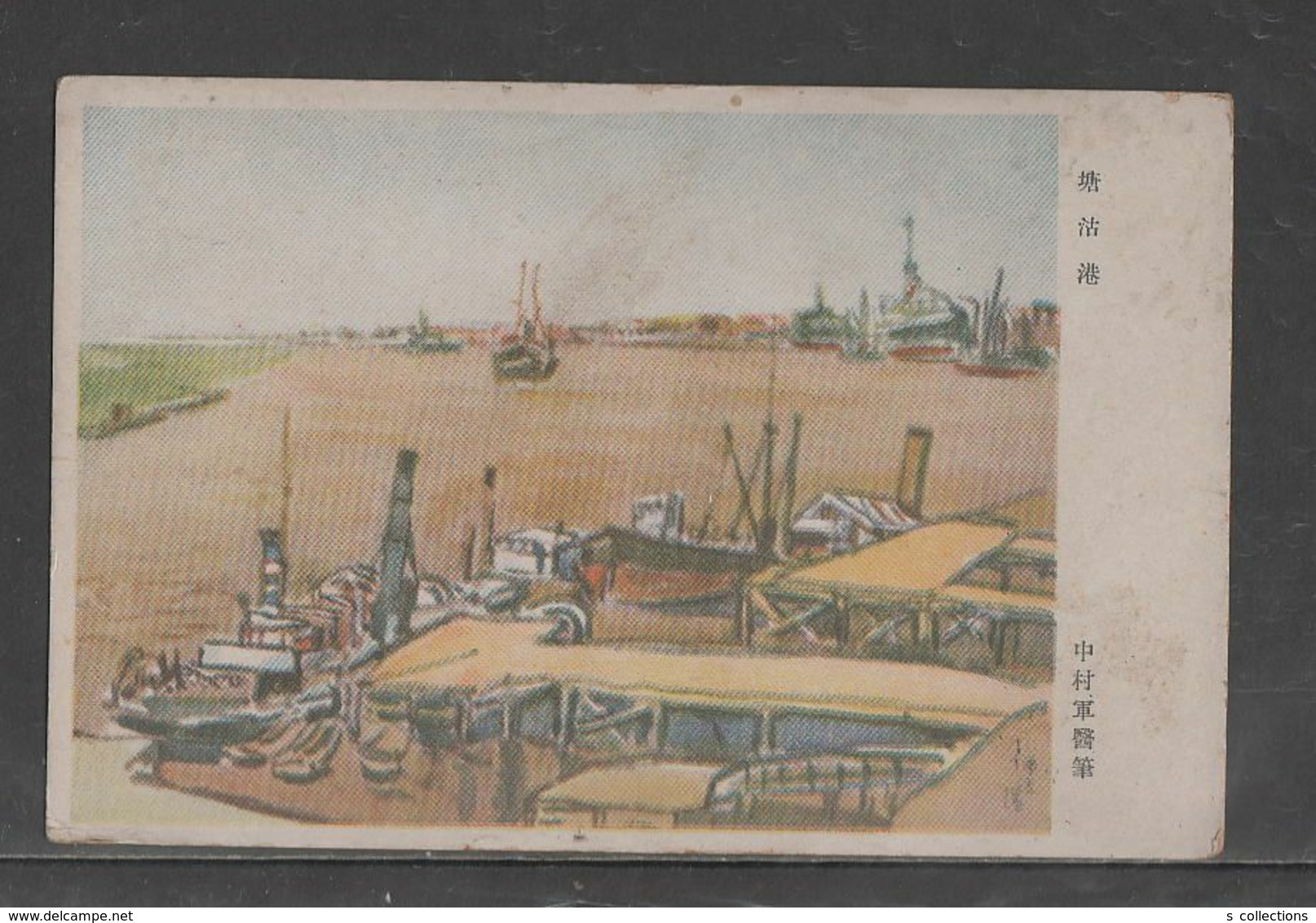 JAPAN WWII Military Tanggu Harbor Picture Postcard NORTH CHINA WW2 MANCHURIA CHINE MANDCHOUKOUO JAPON GIAPPONE - 1941-45 Northern China