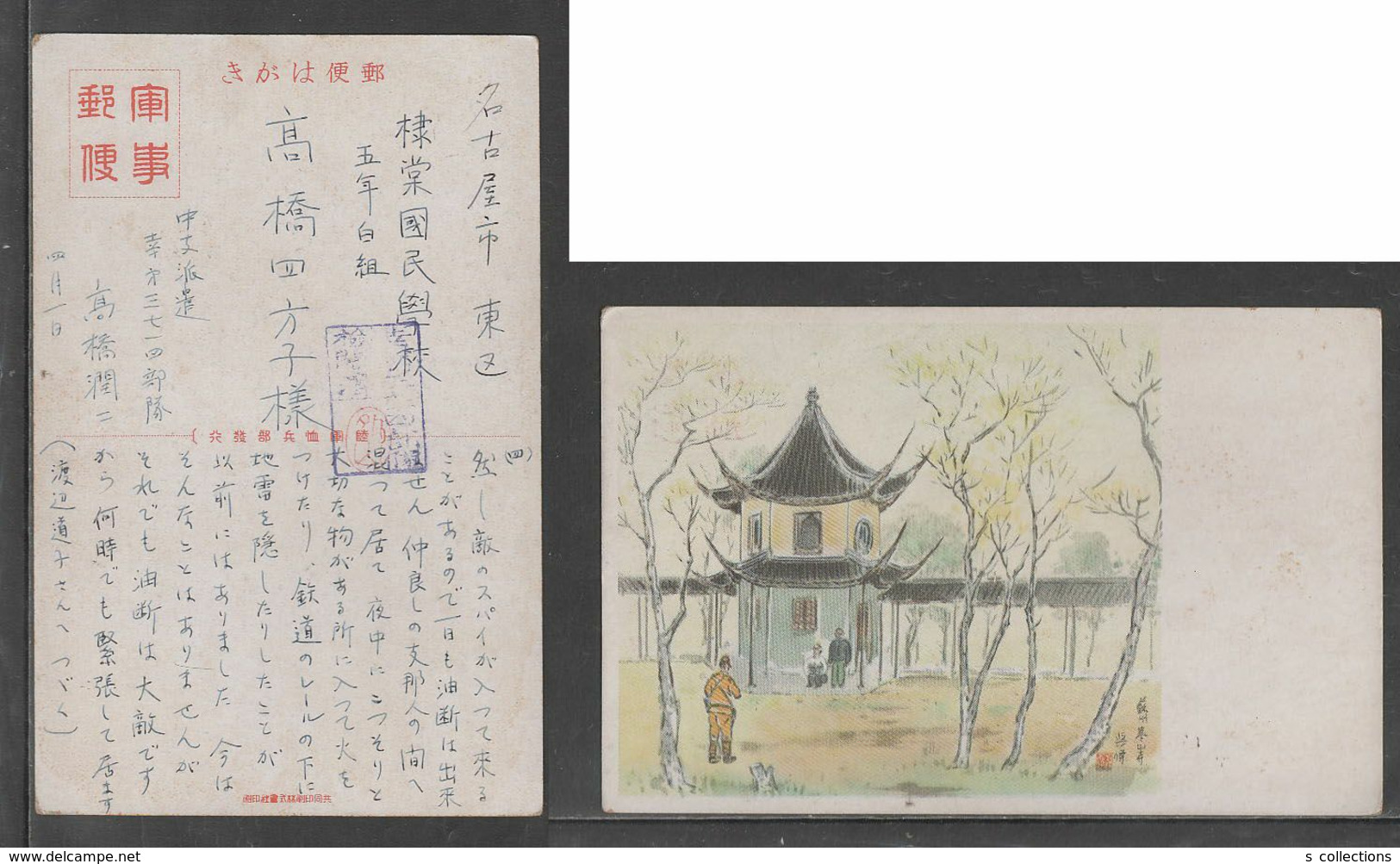 JAPAN WWII Military Suzhou Hanshan Temple Picture Postcard CENTRAL CHINA Zhenjiang WW2 MANCHURIA CHINE JAPON GIAPPONE - 1943-45 Shanghai & Nanjing