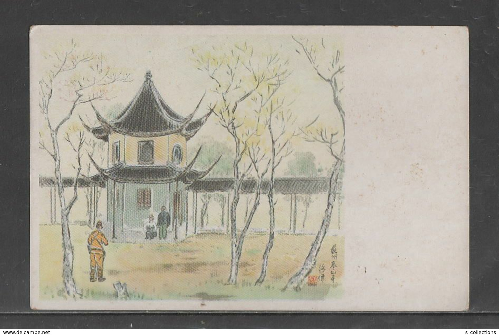 JAPAN WWII Military Suzhou Hanshan Temple Picture Postcard CENTRAL CHINA Zhenjiang WW2 MANCHURIA CHINE JAPON GIAPPONE - 1943-45 Shanghai & Nankin