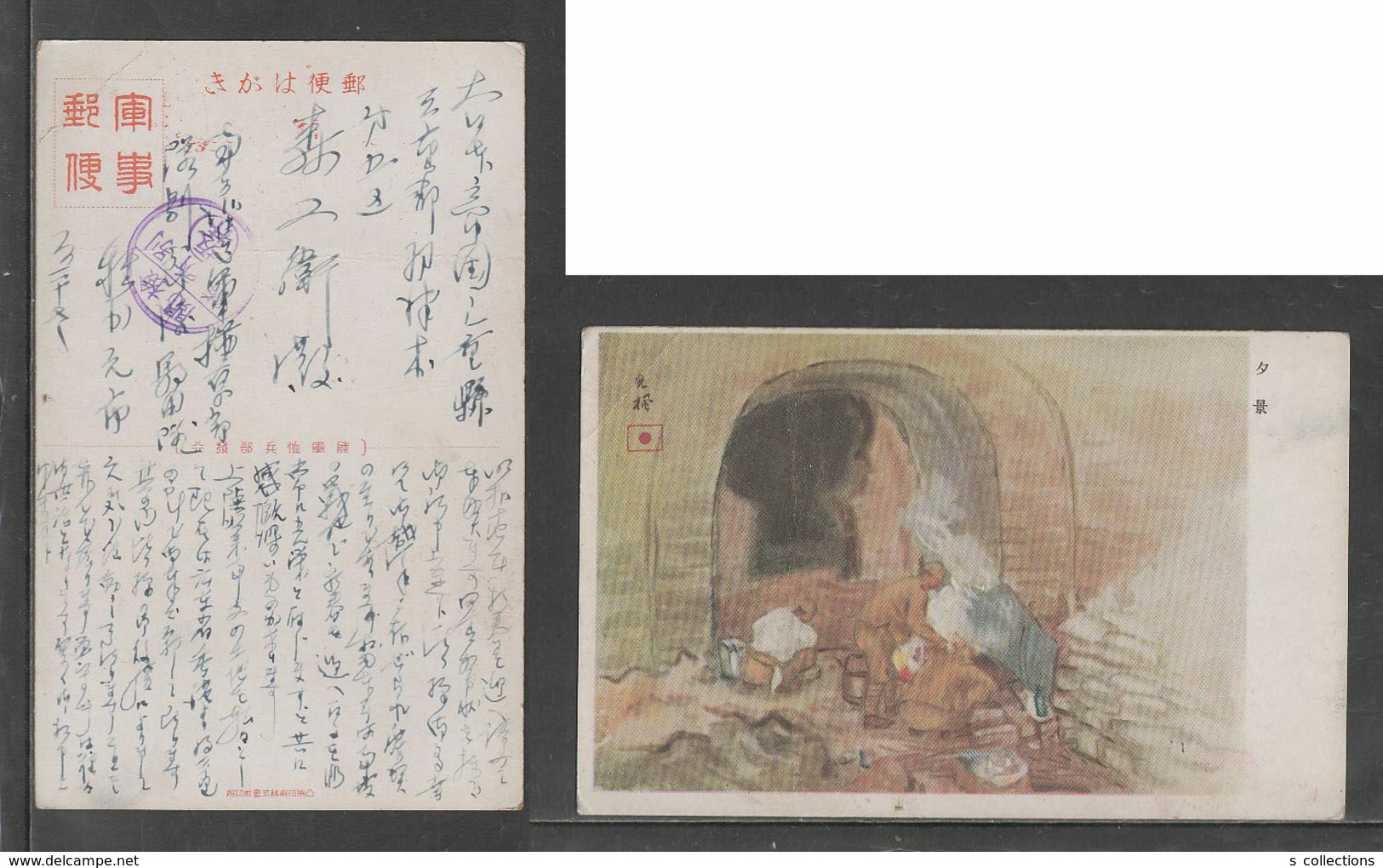 JAPAN WWII Military Japanese Soldier Cooking Picture Postcard SOUTH CHINA WW2 MANCHURIA CHINE JAPON GIAPPONE - 1943-45 Shanghai & Nanchino