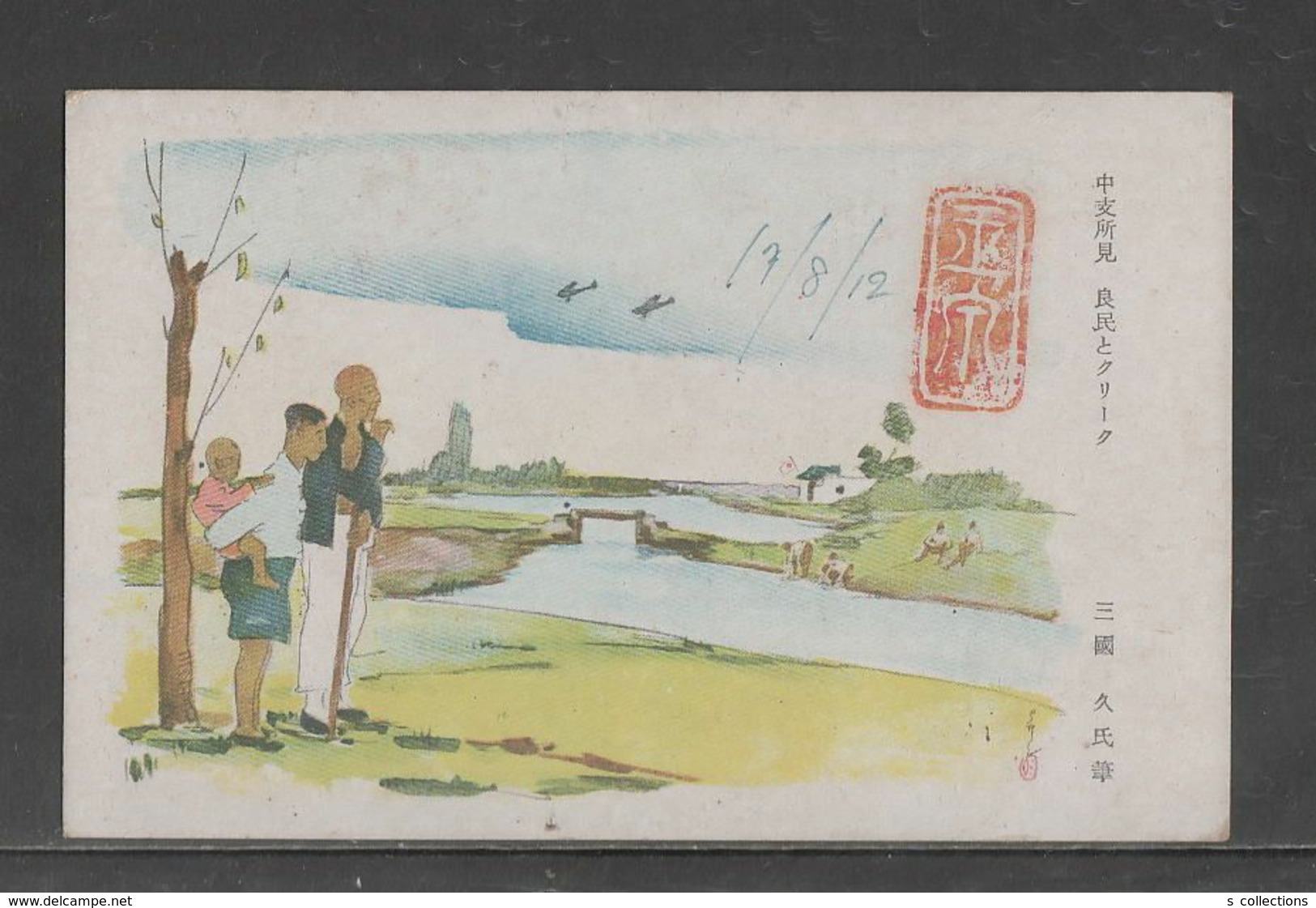 JAPAN WWII Military Picture Postcard CENTRAL CHINA Zhenjiang WW2 MANCHURIA CHINE MANDCHOUKOUO JAPON GIAPPONE - 1943-45 Shanghái & Nankín