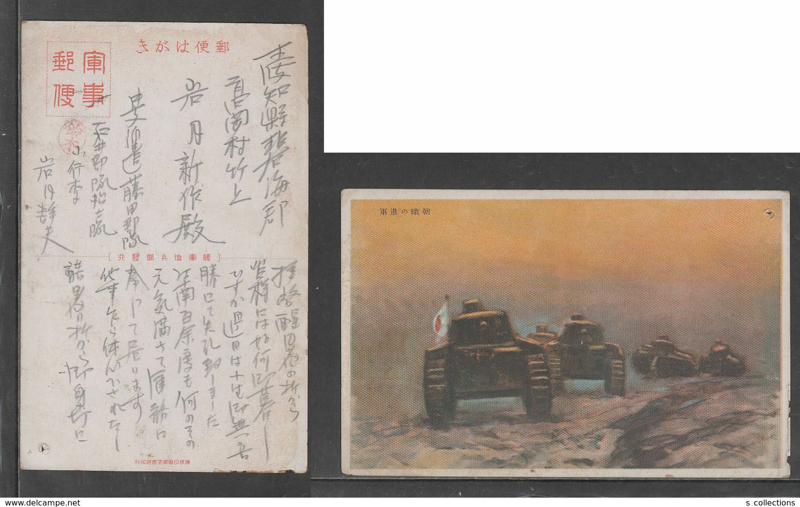 JAPAN WWII Military Japanese TANK Picture Postcard CENTRAL CHINA CWW2 MANCHURIA CHINE MANDCHOUKOUO JAPON GIAPPONE - 1943-45 Shanghai & Nanjing