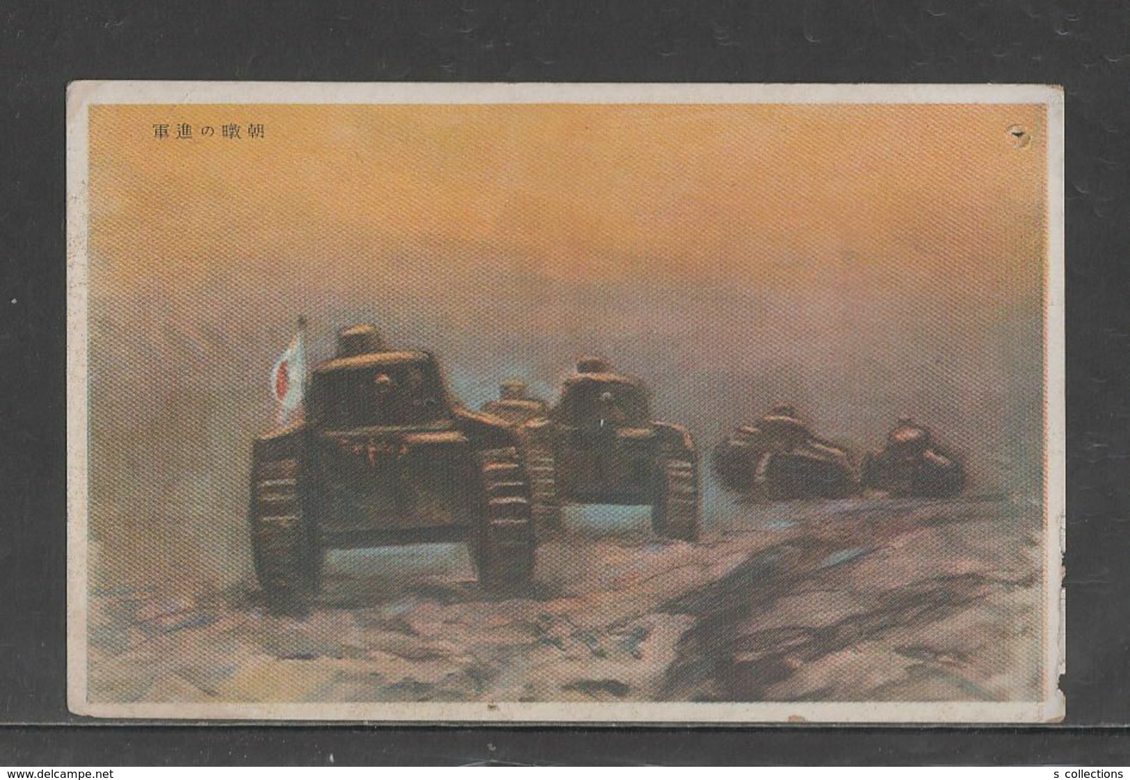 JAPAN WWII Military Japanese TANK Picture Postcard CENTRAL CHINA CWW2 MANCHURIA CHINE MANDCHOUKOUO JAPON GIAPPONE - 1943-45 Shanghai & Nanjing