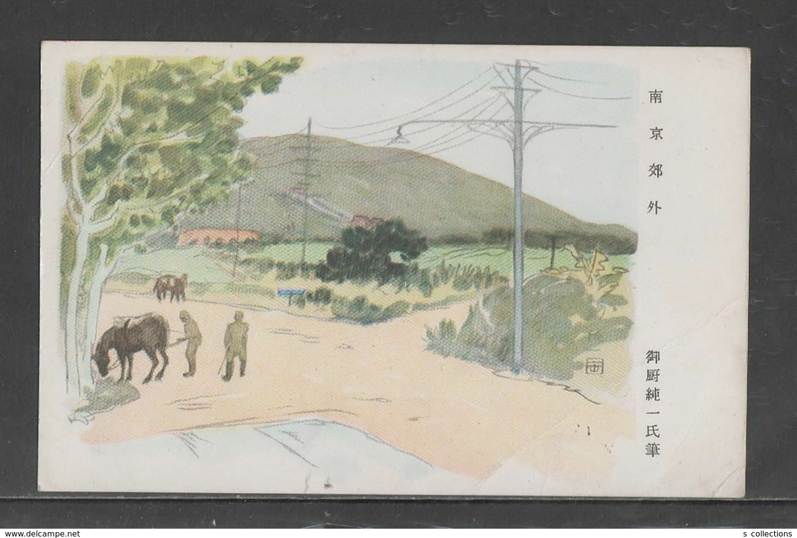 JAPAN WWII Military Nanjing Suburbs Picture Postcard NORTH CHINA WW2 MANCHURIA CHINE MANDCHOUKOUO JAPON GIAPPONE - 1941-45 Noord-China