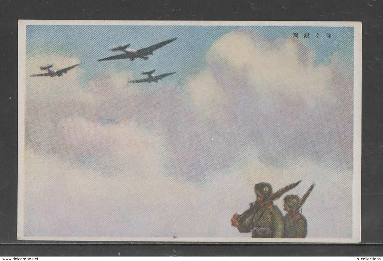 JAPAN WWII Military Airplane Japanese Soldier Picture Postcard NORTH CHINA WW2 MANCHURIA CHINE JAPON GIAPPONE - 1941-45 Northern China