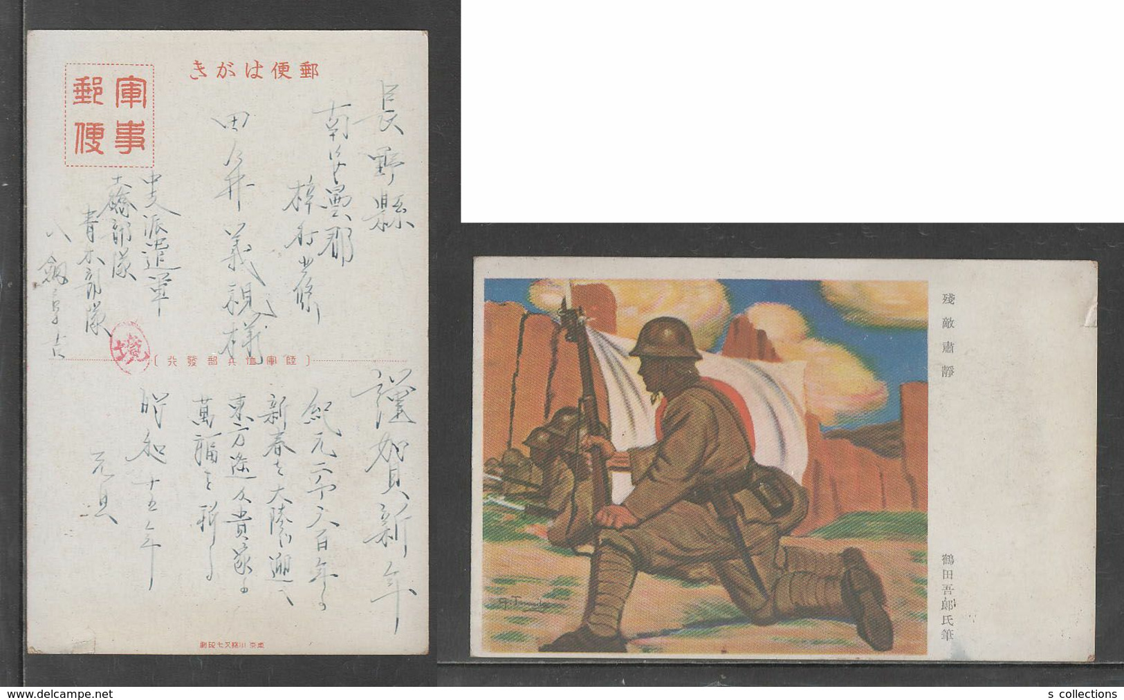 JAPAN WWII Military Japanese Soldier Picture Postcard CENTRAL CHINA WW2 MANCHURIA CHINE MANDCHOUKOUO JAPON GIAPPONE - 1943-45 Shanghai & Nankin