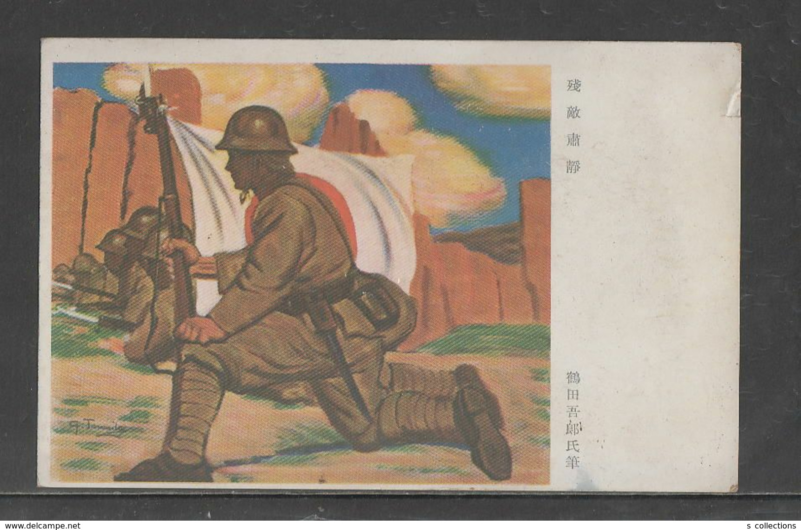 JAPAN WWII Military Japanese Soldier Picture Postcard CENTRAL CHINA WW2 MANCHURIA CHINE MANDCHOUKOUO JAPON GIAPPONE - 1943-45 Shanghai & Nanjing