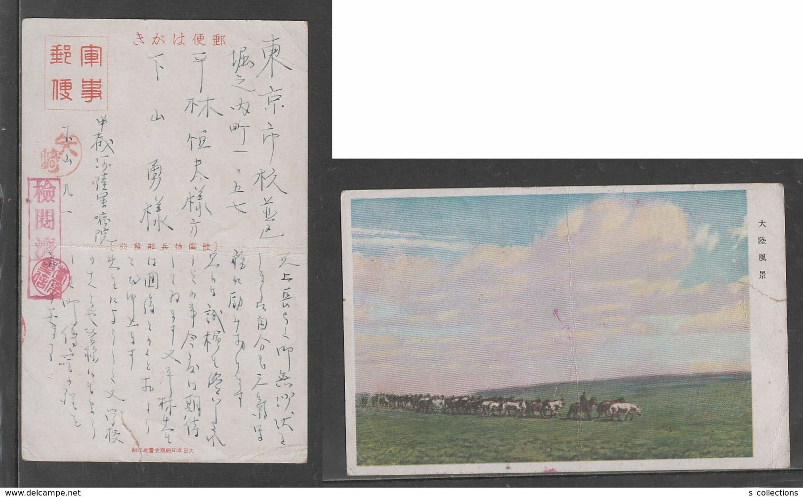 JAPAN WWII Military Picture Postcard CHINA BanZaiHe Army HospitalWW2 MANCHURIA CHINE MANDCHOUKOUO JAPON GIAPPONE - 1943-45 Shanghái & Nankín