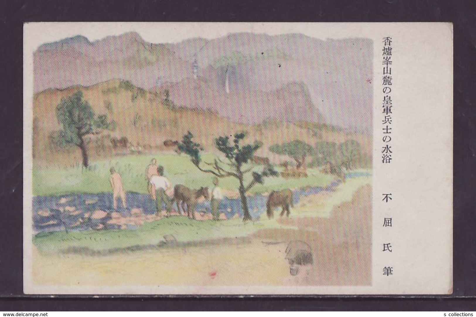 JAPAN WWII Military Xianglufeng Picture Postcard Central China Quan Xian WW2 MANCHURIA CHINE MANDCHOUKOUO JAPON GIAPPONE - 1943-45 Shanghái & Nankín