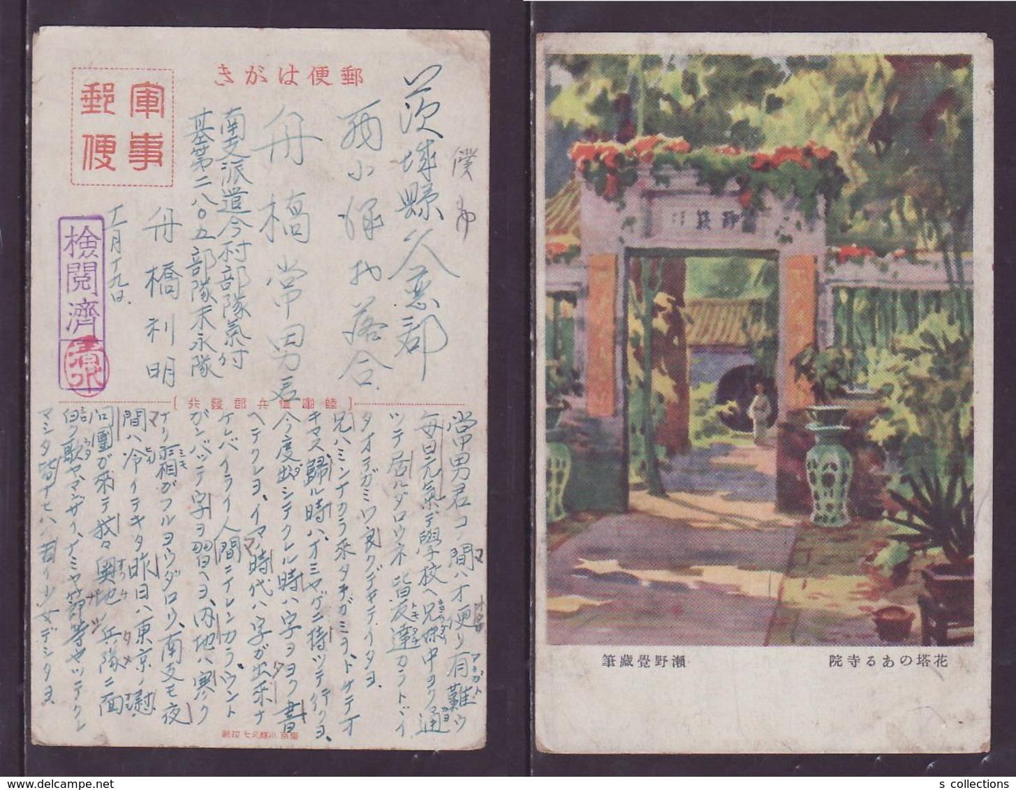 JAPAN WWII Military Flower Tower Temple Picture Postcard South China WW2 MANCHURIA CHINE MANDCHOUKOUO JAPON GIAPPONE - 1943-45 Shanghai & Nankin
