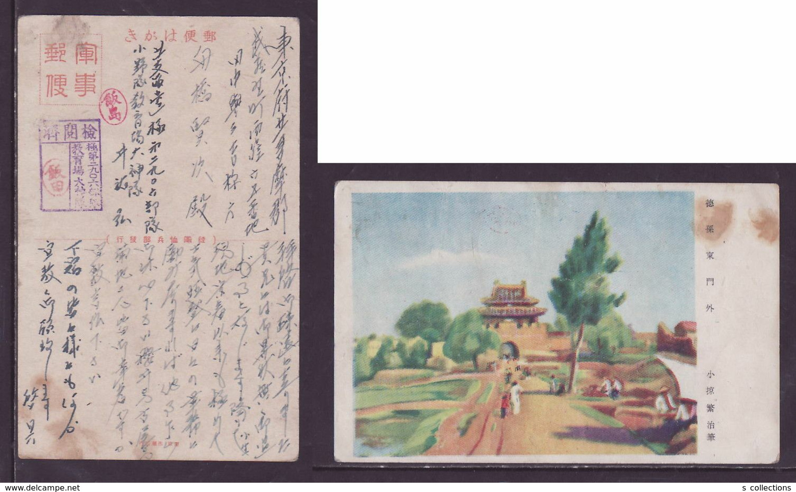 JAPAN WWII Military Desun Picture Postcard North China Nanchang WW2 MANCHURIA CHINE MANDCHOUKOUO JAPON GIAPPONE - 1941-45 Chine Du Nord