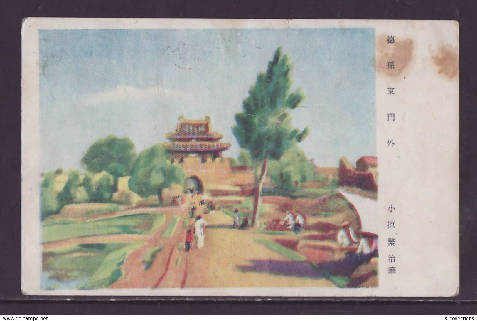 JAPAN WWII Military Desun Picture Postcard North China Nanchang WW2 MANCHURIA CHINE MANDCHOUKOUO JAPON GIAPPONE - 1941-45 Cina Del Nord