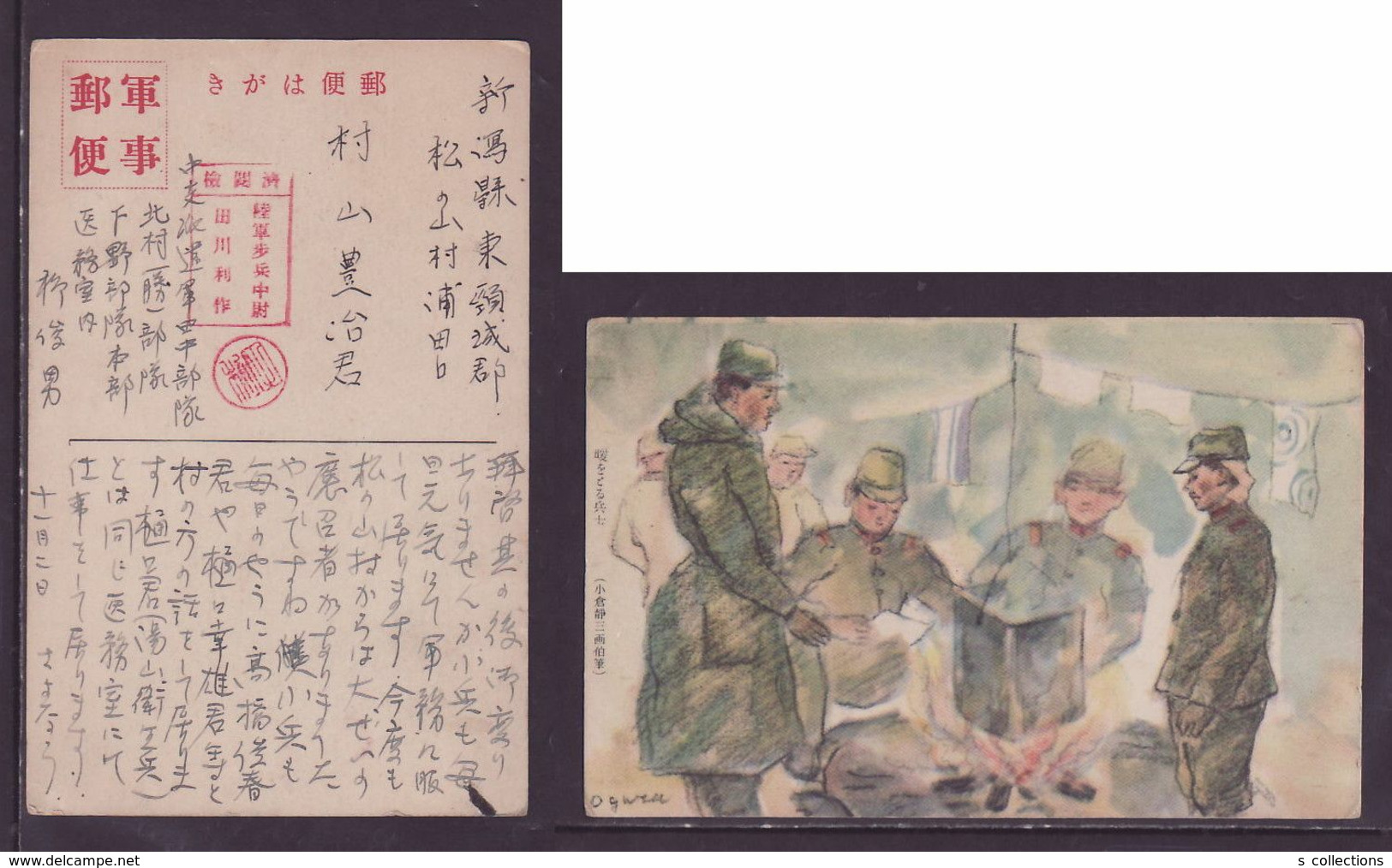 JAPAN WWII Military Japanese Soldier Picture Postcard Central ChinaWW2 MANCHURIA CHINE MANDCHOUKOUO JAPON GIAPPONE - 1941-45 Northern China