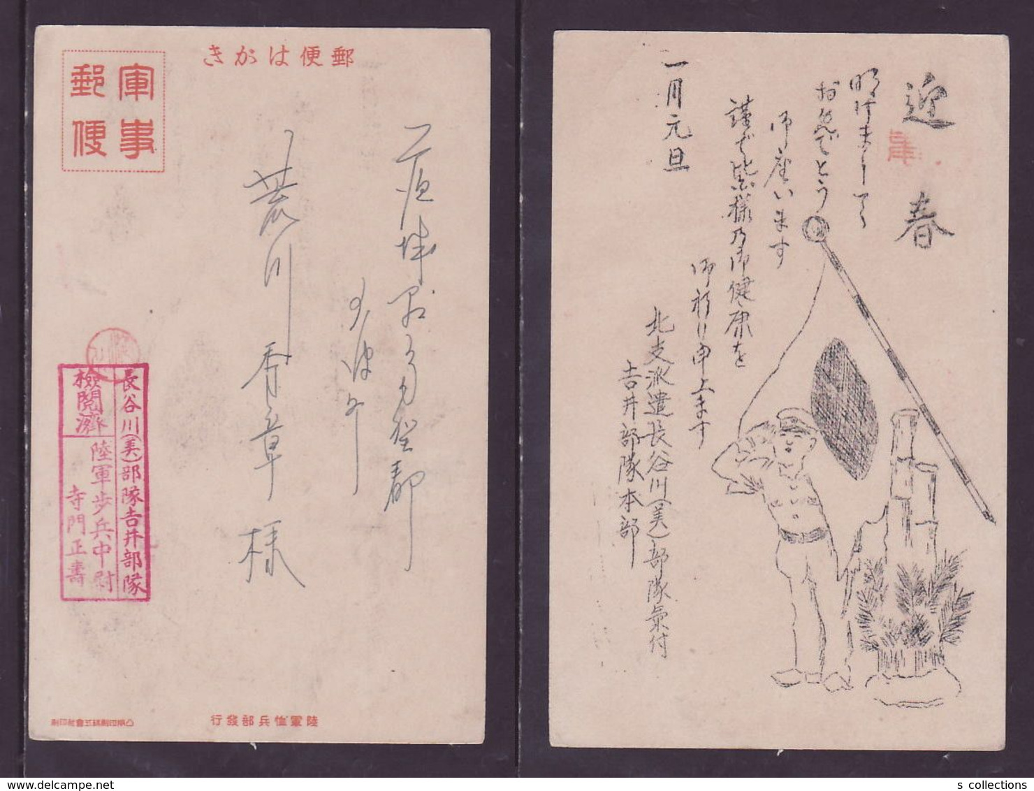 JAPAN WWII Military Japanese Soldier Japan Flag Picture Postcard North China WW2 MANCHURIA CHINE JAPON GIAPPONE - 1941-45 Noord-China