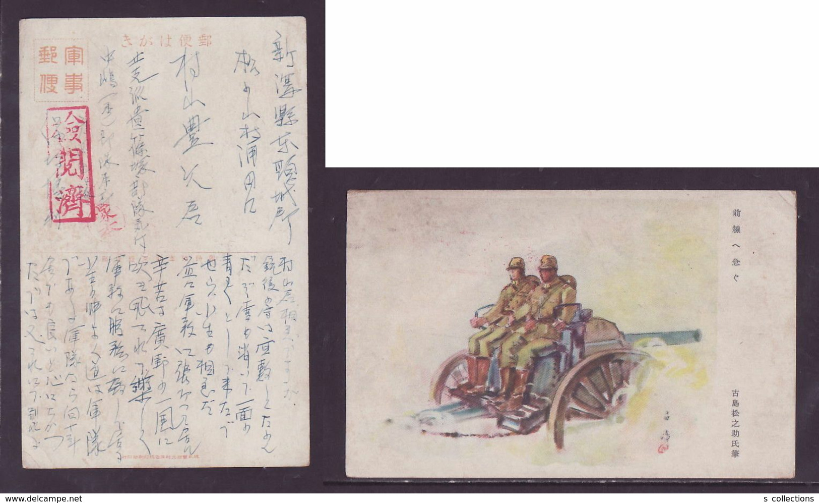 JAPAN WWII Military Japanese Soldier Picture Postcard North China WW2 MANCHURIA CHINE MANDCHOUKOUO JAPON GIAPPONE - 1941-45 Chine Du Nord