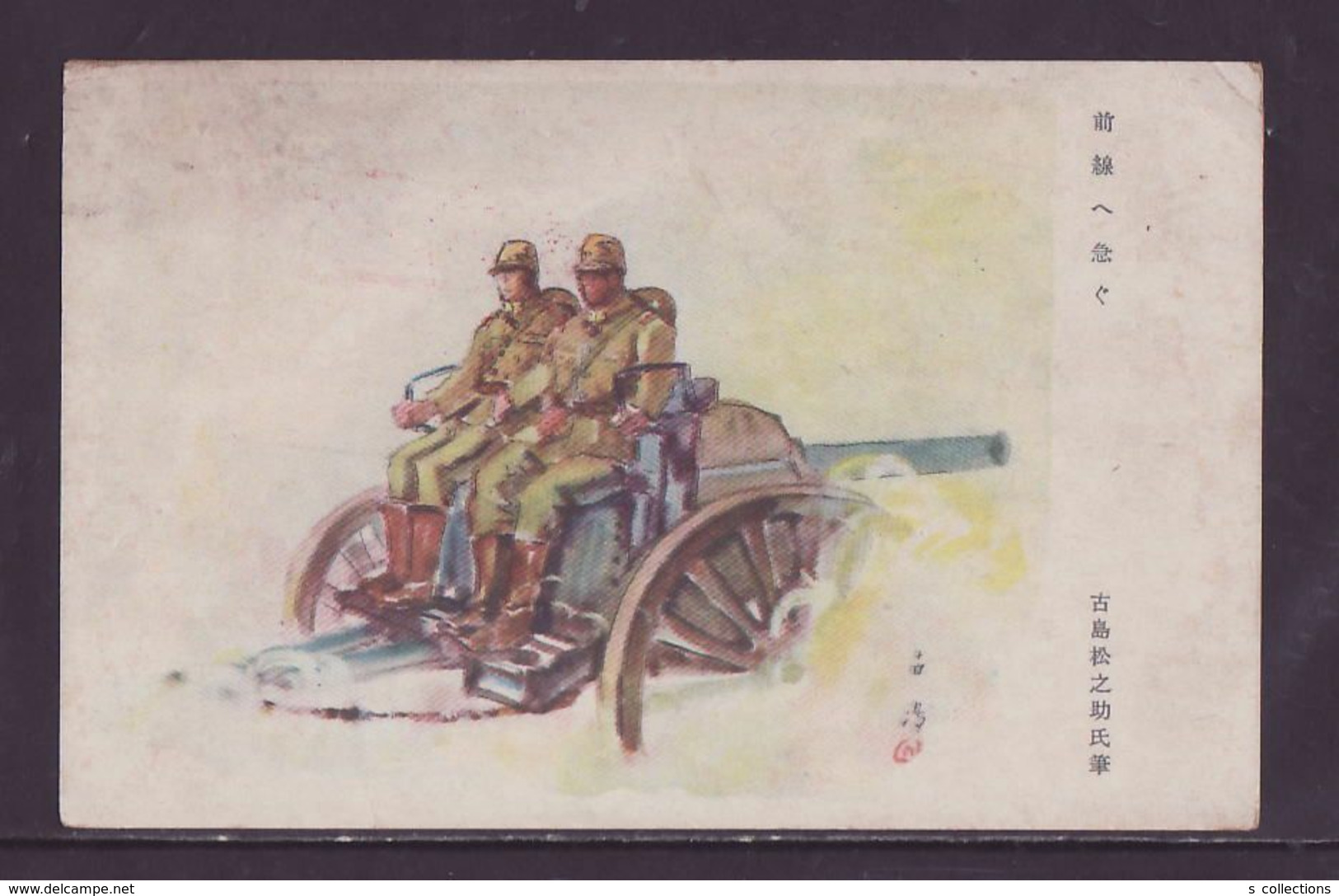 JAPAN WWII Military Japanese Soldier Picture Postcard North China WW2 MANCHURIA CHINE MANDCHOUKOUO JAPON GIAPPONE - 1941-45 Cina Del Nord