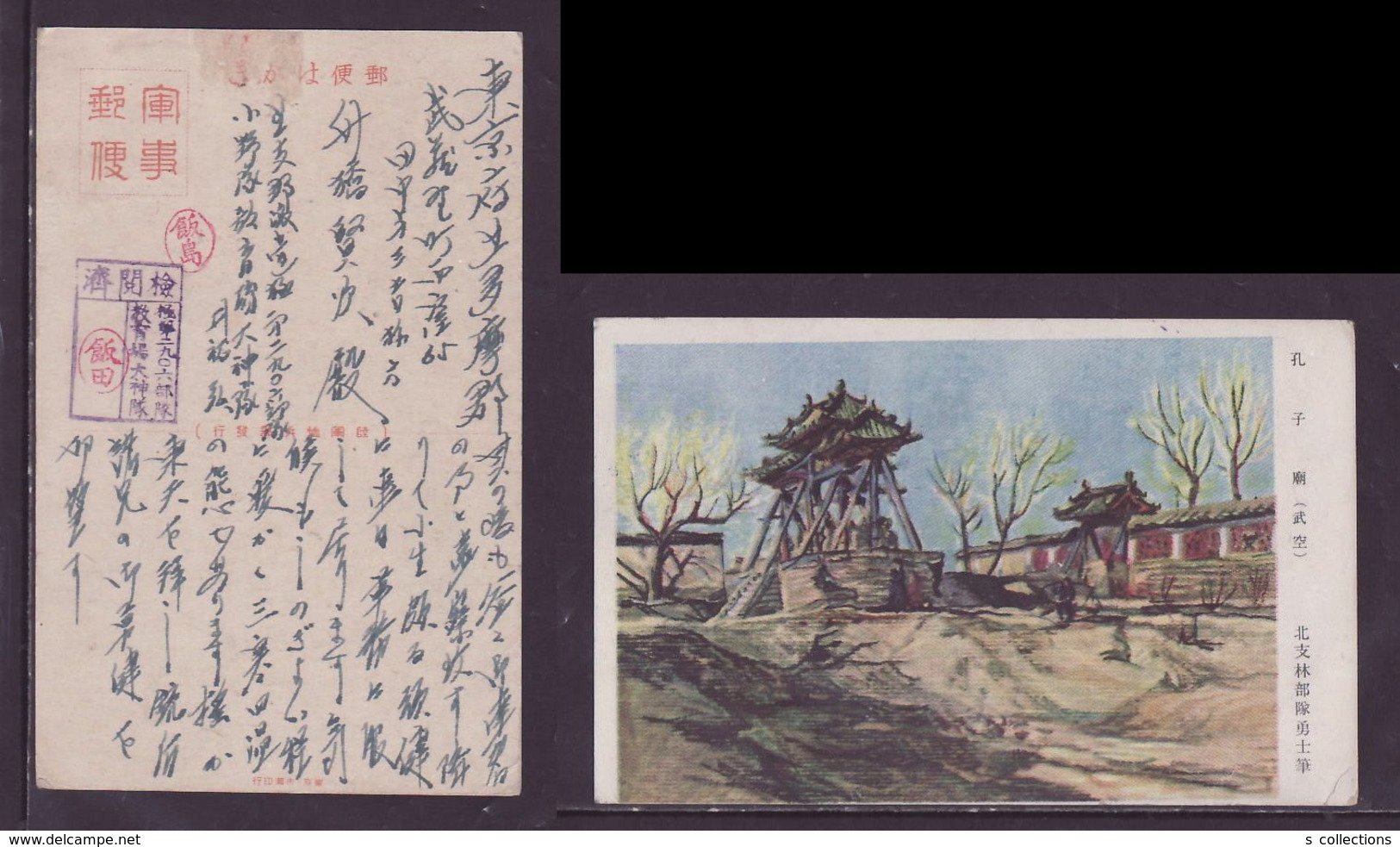JAPAN WWII Military Wukong Picture Postcard North China WW2 MANCHURIA CHINE MANDCHOUKOUO JAPON GIAPPONE - 1941-45 Noord-China