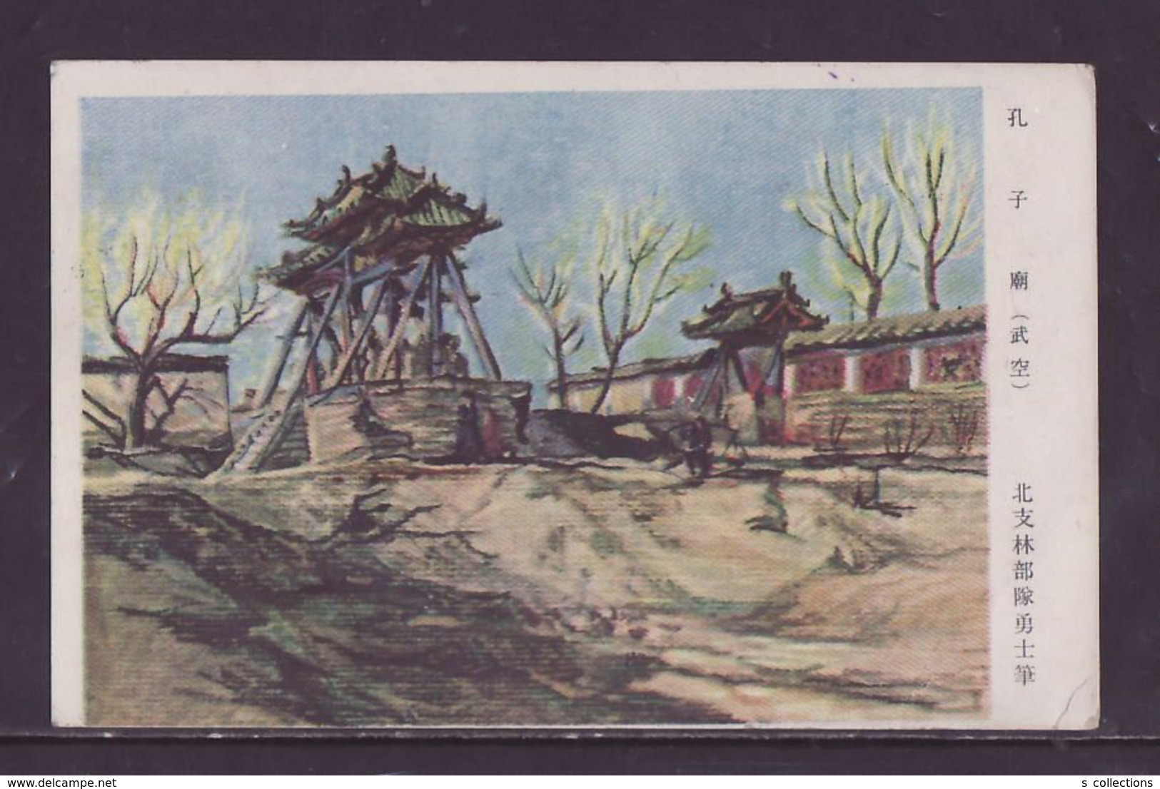 JAPAN WWII Military Wukong Picture Postcard North China WW2 MANCHURIA CHINE MANDCHOUKOUO JAPON GIAPPONE - 1941-45 Chine Du Nord