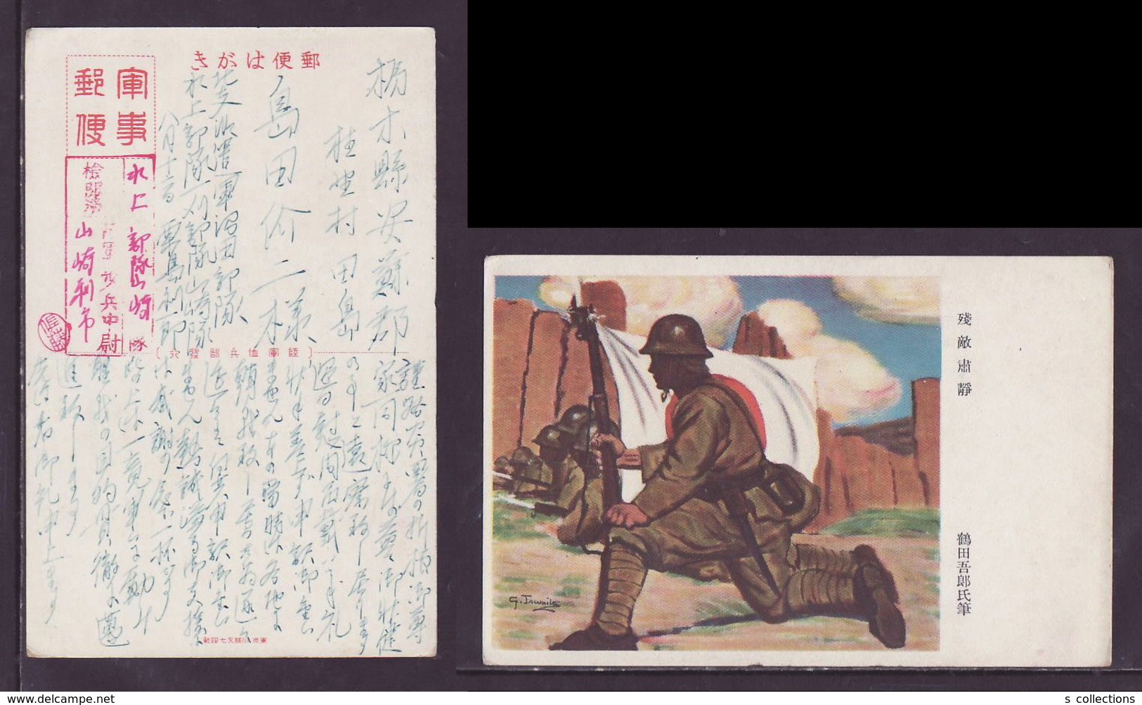 JAPAN WWII Military Japanese Soldier Japan Flag Picture Postcard North China WW2 MANCHURIA CHINE JAPON GIAPPONE - 1941-45 Northern China