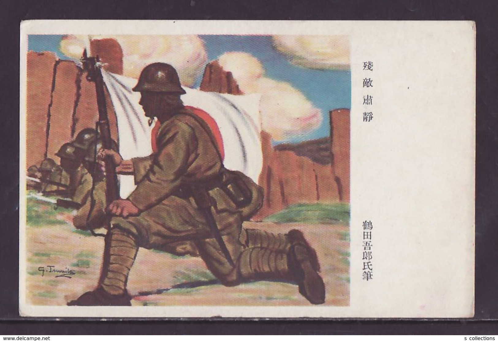 JAPAN WWII Military Japanese Soldier Japan Flag Picture Postcard North China WW2 MANCHURIA CHINE JAPON GIAPPONE - 1941-45 Chine Du Nord