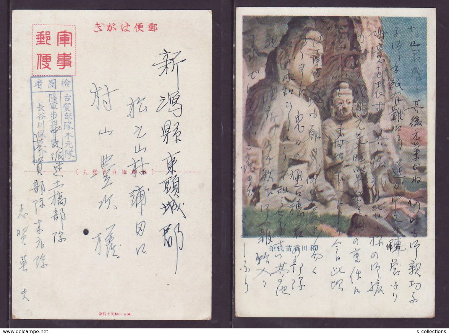 JAPAN WWII Military Stone Buddha Picture Postcard Central China WW2 MANCHURIA CHINE MANDCHOUKOUO JAPON GIAPPONE - 1943-45 Shanghái & Nankín