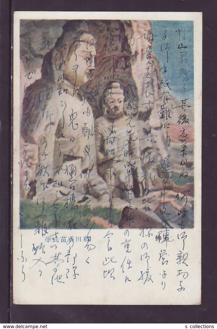 JAPAN WWII Military Stone Buddha Picture Postcard Central China WW2 MANCHURIA CHINE MANDCHOUKOUO JAPON GIAPPONE - 1943-45 Shanghái & Nankín