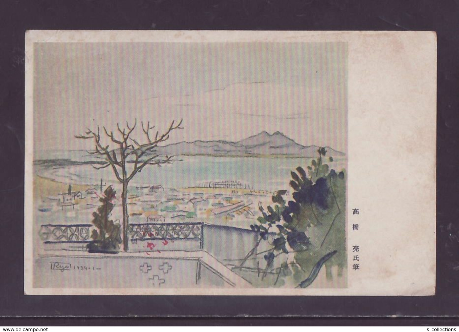 JAPAN WWII Military Landscape Picture Postcard Central China WW2 MANCHURIA CHINE MANDCHOUKOUO JAPON GIAPPONE - 1943-45 Shanghai & Nanjing