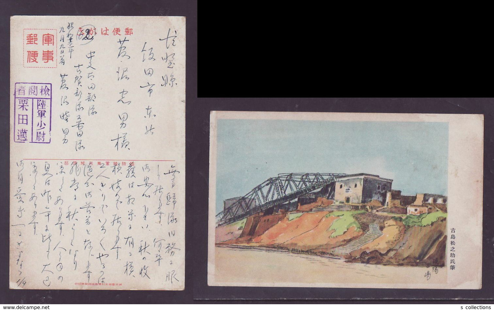 JAPAN WWII Military Hanyang Picture Postcard Central China WW2 MANCHURIA CHINE MANDCHOUKOUO JAPON GIAPPONE - 1943-45 Shanghai & Nankin