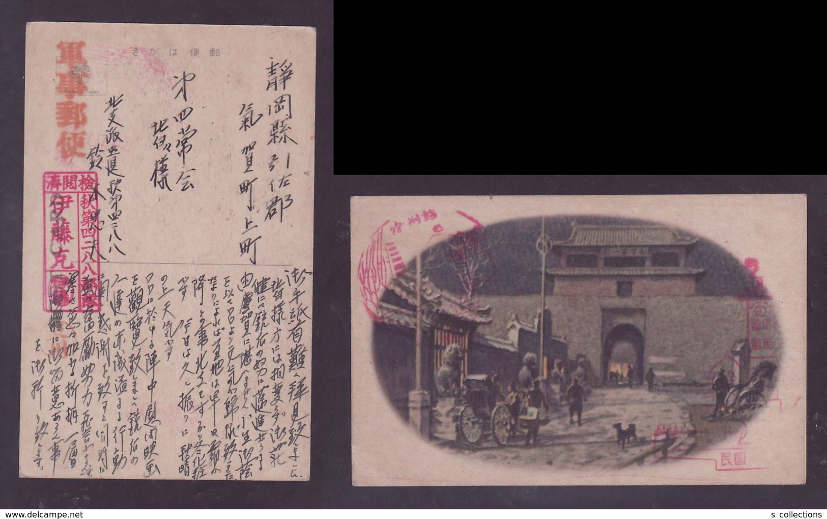 JAPAN WWII Military Chinese Landscape Picture Postcard North China WW2 MANCHURIA CHINE MANDCHOUKOUO JAPON GIAPPONE - 1941-45 Cina Del Nord