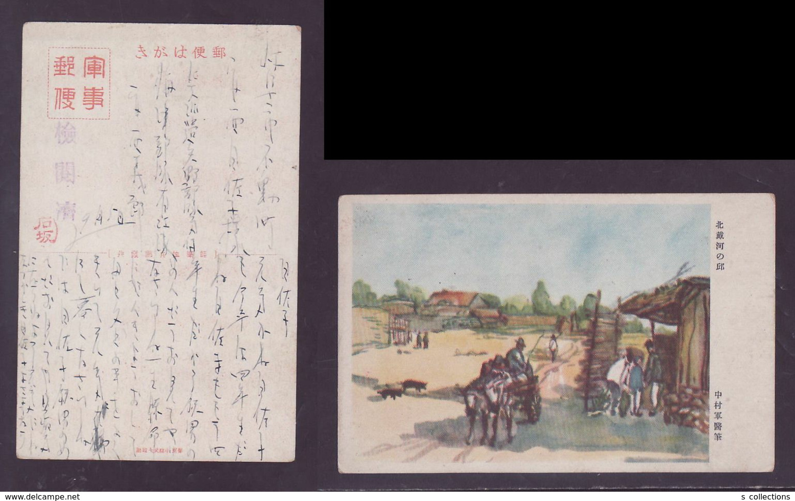 JAPAN WWII Military Hill Of Beidaihe Picture Postcard North China WW2 MANCHURIA CHINE MANDCHOUKOUO JAPON GIAPPONE - 1941-45 Northern China