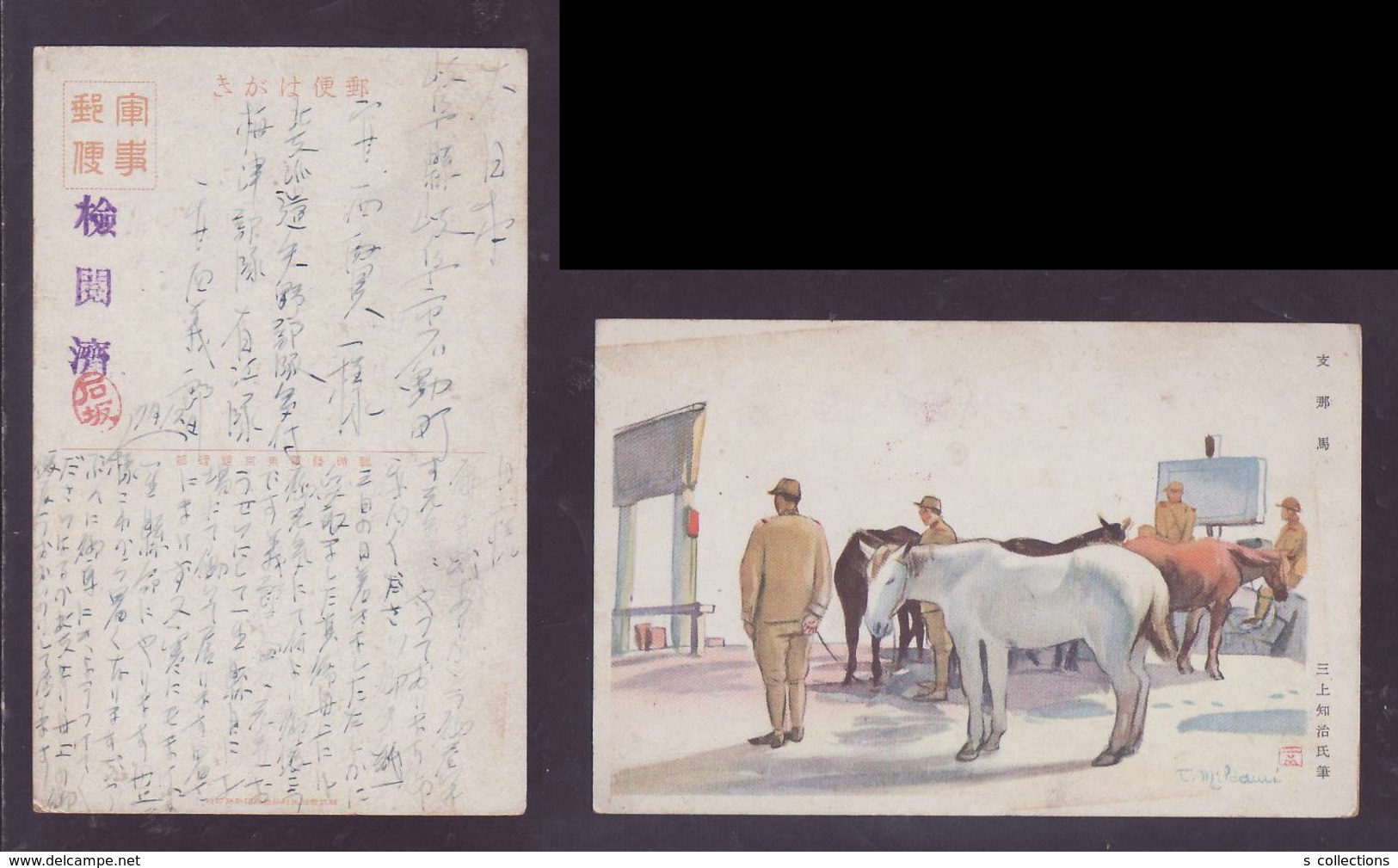 JAPAN WWII Military China Horse Japanese Soldier Picture Postcard North China WW2 MANCHURIA CHINE JAPON GIAPPONE - 1941-45 Cina Del Nord
