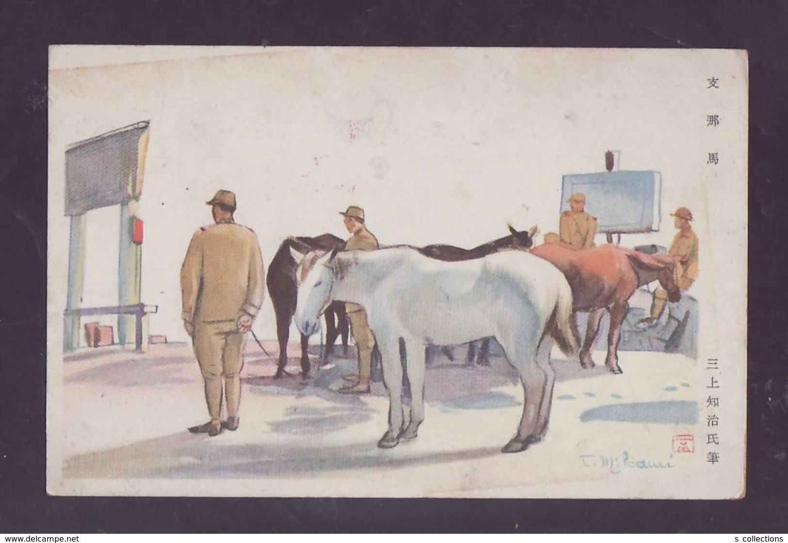 JAPAN WWII Military China Horse Japanese Soldier Picture Postcard North China WW2 MANCHURIA CHINE JAPON GIAPPONE - 1941-45 Northern China