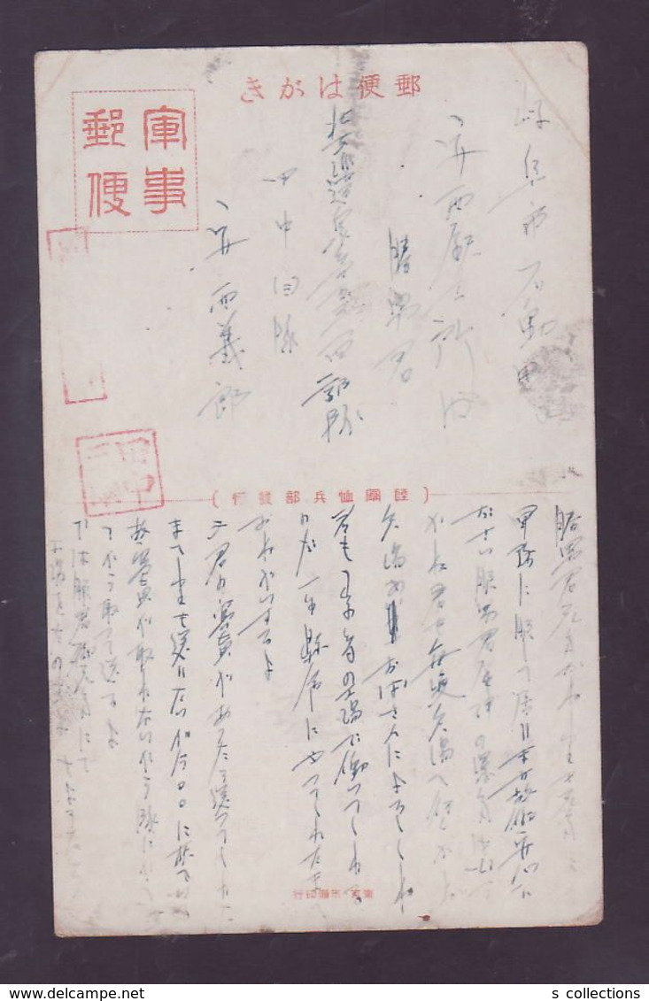 JAPAN WWII Military Daming Lake Jinan Picture Postcard North China WW2 MANCHURIA CHINE MANDCHOUKOUO JAPON GIAPPONE - 1941-45 Northern China