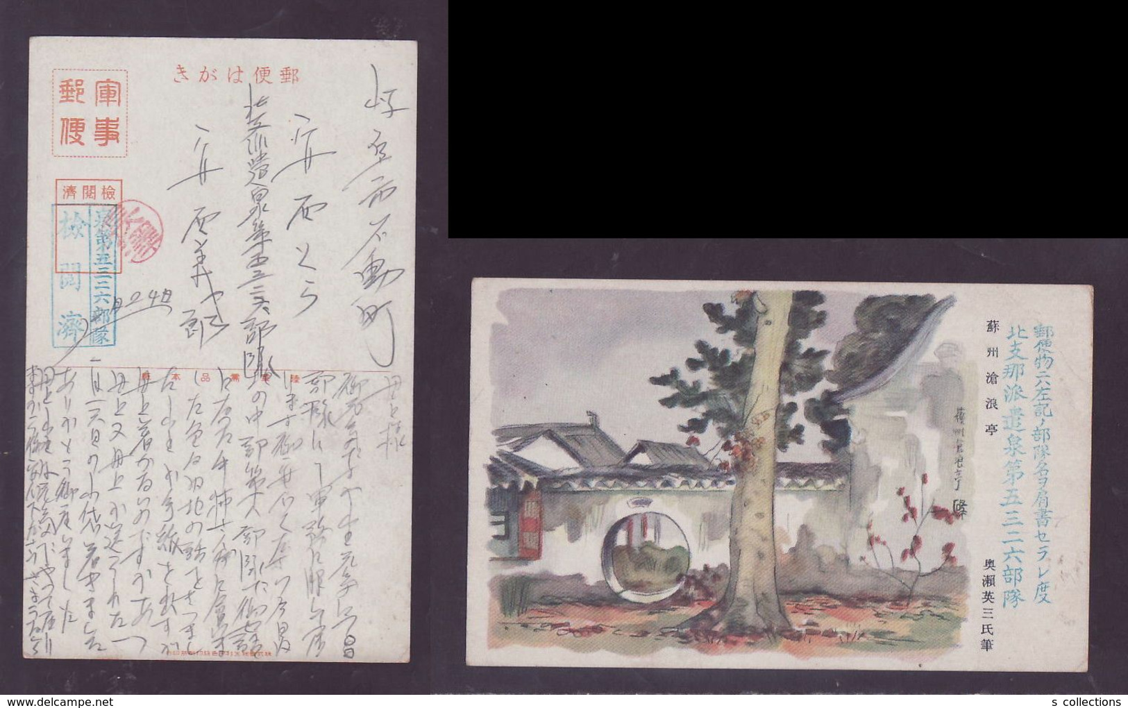 JAPAN WWII Military Suzhou Canglang Pavilion Picture Postcard North China WW2 MANCHURIA CHINE JAPON GIAPPONE - 1941-45 Chine Du Nord