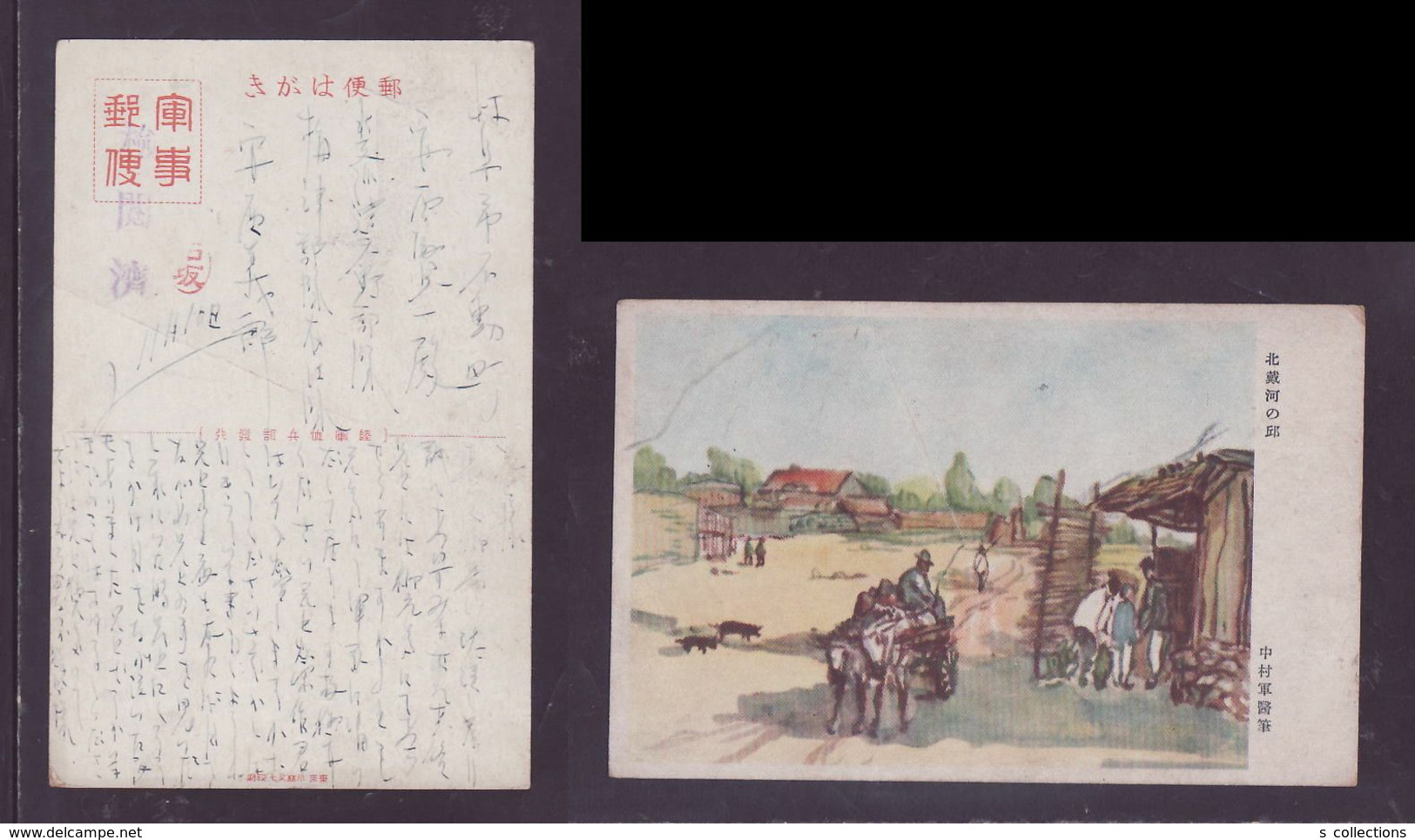 JAPAN WWII Military Hill Of Beidaihe Picture Postcard North China WW2 MANCHURIA CHINE MANDCHOUKOUO JAPON GIAPPONE - 1941-45 Noord-China