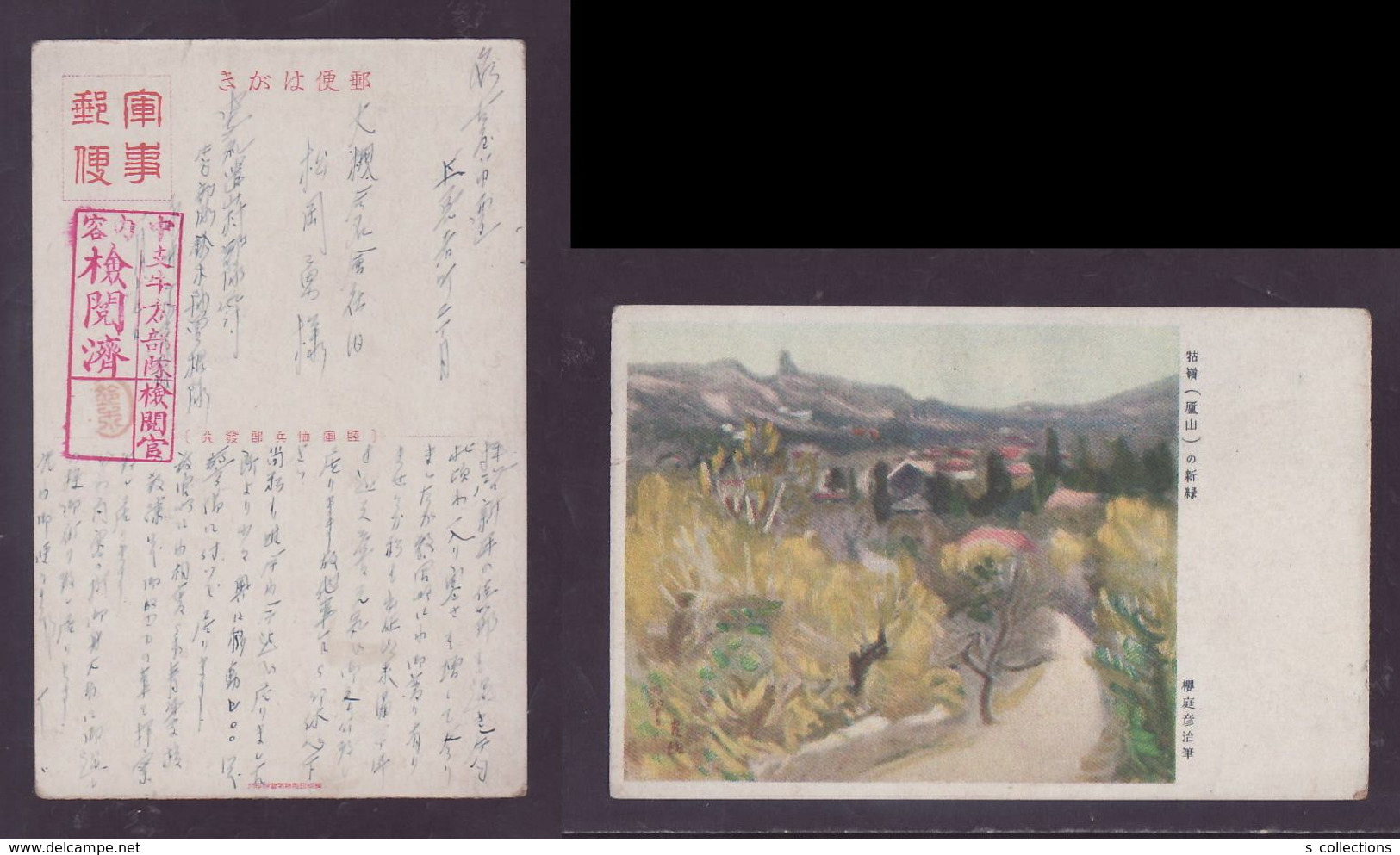 JAPAN WWII Military Mount Lu Picture Postcard Central China WW2 MANCHURIA CHINE MANDCHOUKOUO JAPON GIAPPONE - 1941-45 Northern China