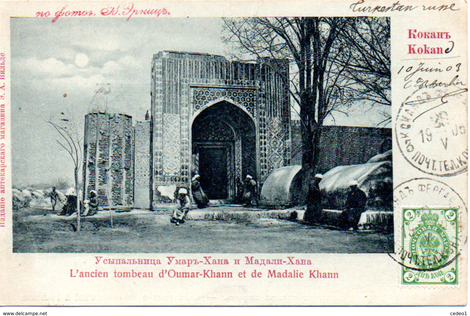 TURKMENISTAN  L'ANCIEN TOMBEAU D'OUMAR KHANN ET DE MADALIE KHANN - Turkmenistan