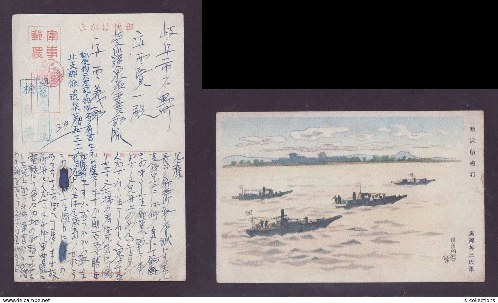 JAPAN WWII Military Transport Craft Regression Picture Postcard North China WW2 MANCHURIA CHINE JAPON GIAPPONE - 1941-45 Northern China