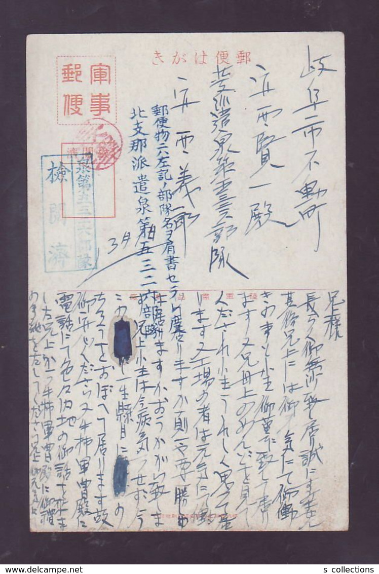 JAPAN WWII Military Transport Craft Regression Picture Postcard North China WW2 MANCHURIA CHINE JAPON GIAPPONE - 1941-45 Cina Del Nord